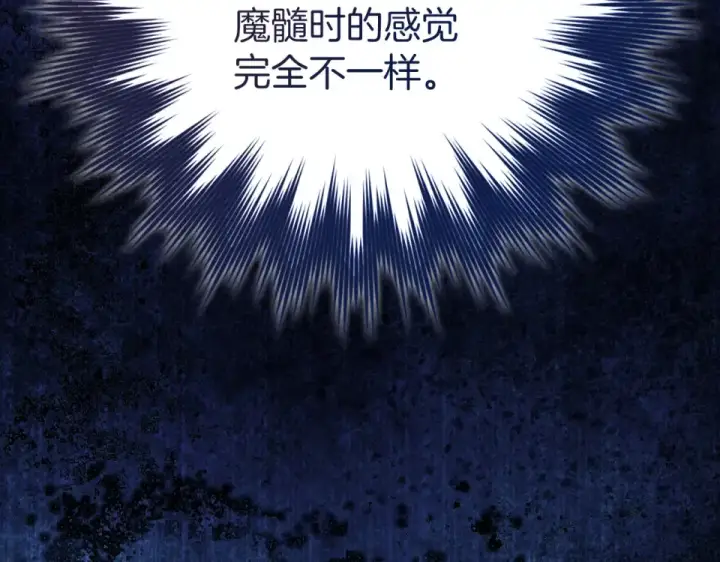 漫画《练级20年，出门就是满级反派》第123话 危！打破平衡第63张图