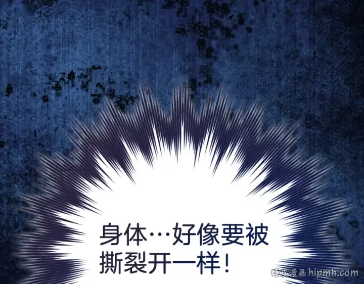漫画《练级20年，出门就是满级反派》第123话 危！打破平衡第64张图