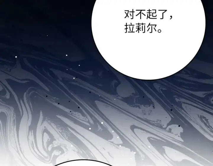 漫画《练级20年，出门就是满级反派》第123话 危！打破平衡第67张图