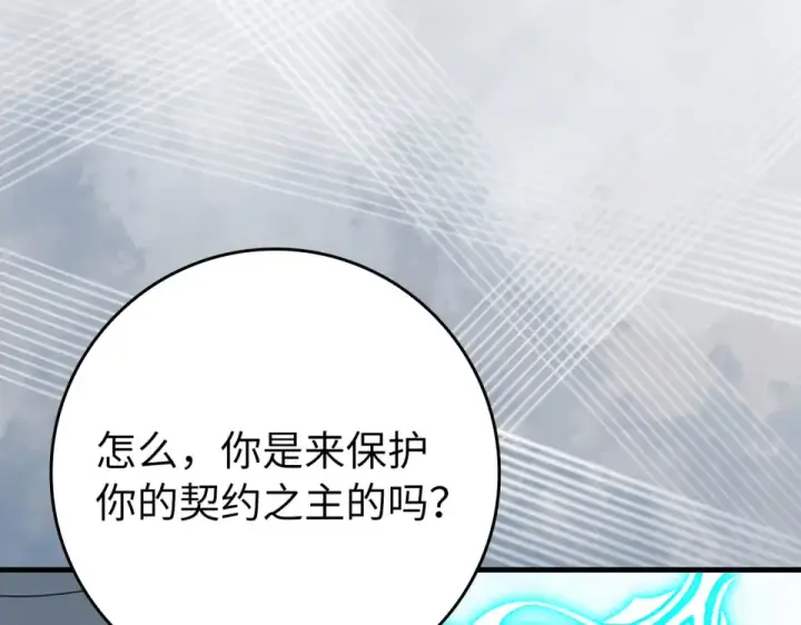 漫画《练级20年，出门就是满级反派》第123话 危！打破平衡第85张图