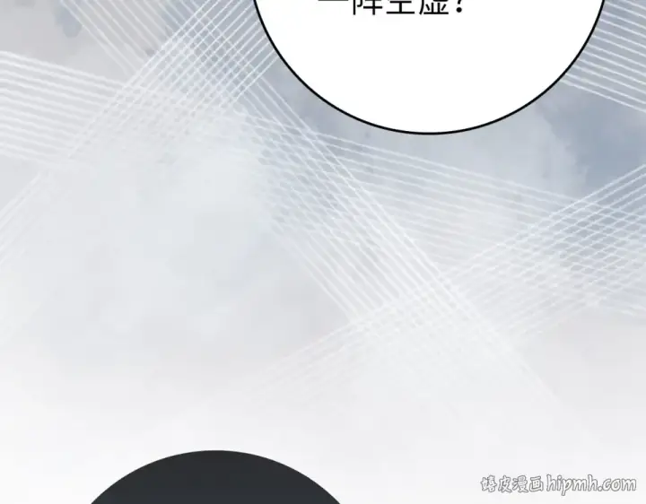 漫画《练级20年，出门就是满级反派》第123话 危！打破平衡第88张图