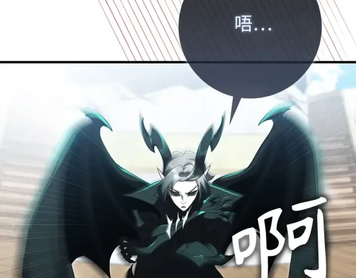 漫画《练级20年，出门就是满级反派》第123话 危！打破平衡第99张图