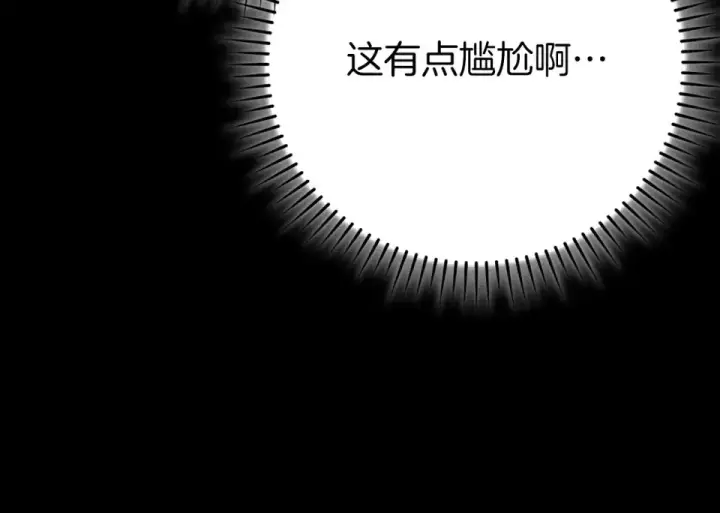 漫画《练级20年，出门就是满级反派》第124话 我们是同伴第116张图