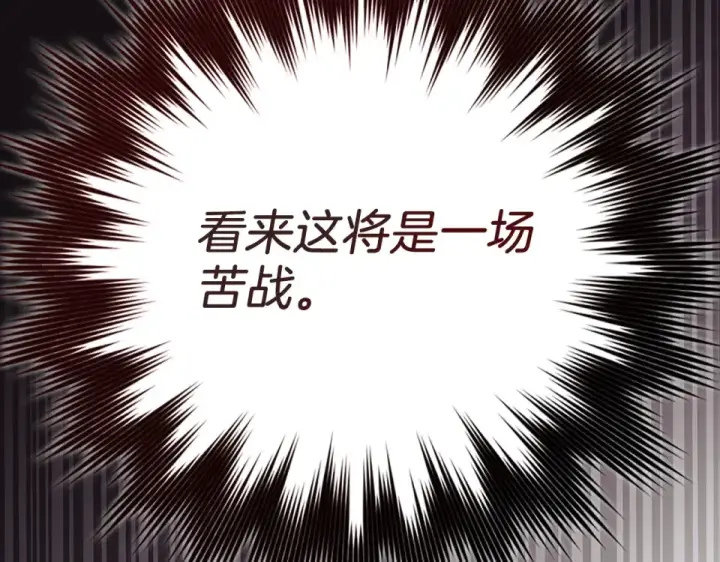 漫画《练级20年，出门就是满级反派》第124话 我们是同伴第145张图