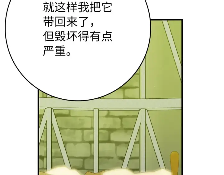 漫画《练级20年，出门就是满级反派》第124话 我们是同伴第148张图