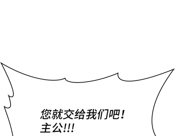 漫画《练级20年，出门就是满级反派》第124话 我们是同伴第155张图