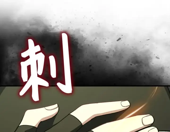 漫画《练级20年，出门就是满级反派》第124话 我们是同伴第167张图