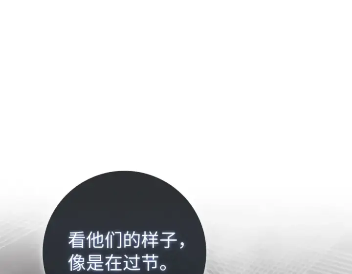 漫画《练级20年，出门就是满级反派》第124话 我们是同伴第170张图