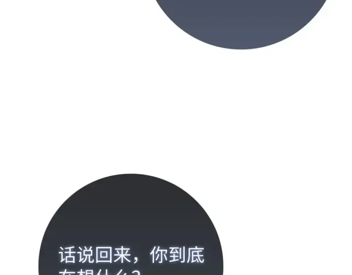 漫画《练级20年，出门就是满级反派》第124话 我们是同伴第177张图