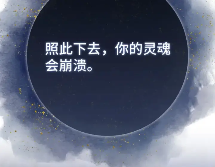 漫画《练级20年，出门就是满级反派》第124话 我们是同伴第182张图