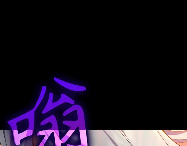 漫画《练级20年，出门就是满级反派》第124话 我们是同伴第19张图