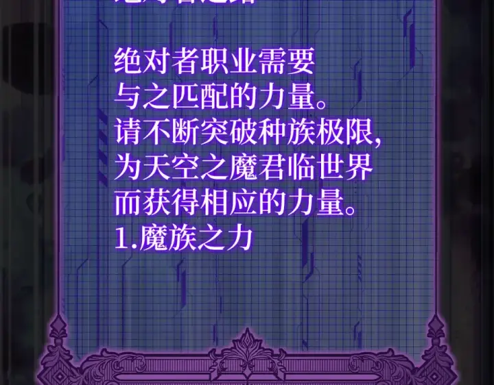 漫画《练级20年，出门就是满级反派》第124话 我们是同伴第191张图