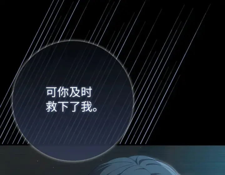 漫画《练级20年，出门就是满级反派》第124话 我们是同伴第209张图