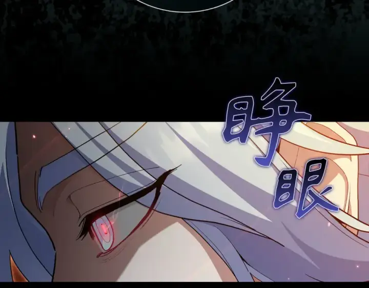 漫画《练级20年，出门就是满级反派》第124话 我们是同伴第22张图