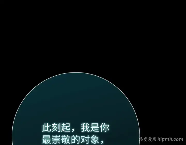 漫画《练级20年，出门就是满级反派》第124话 我们是同伴第24张图