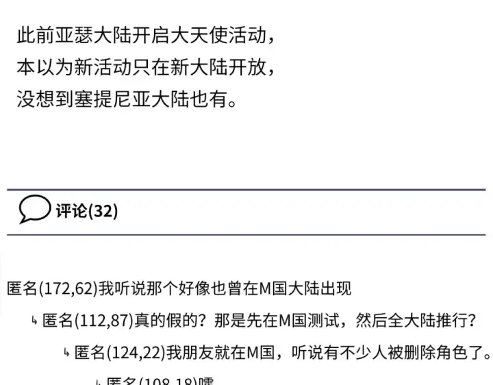 漫画《练级20年，出门就是满级反派》第124话 我们是同伴第246张图