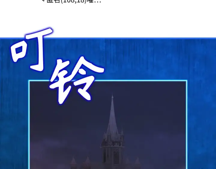 漫画《练级20年，出门就是满级反派》第124话 我们是同伴第247张图