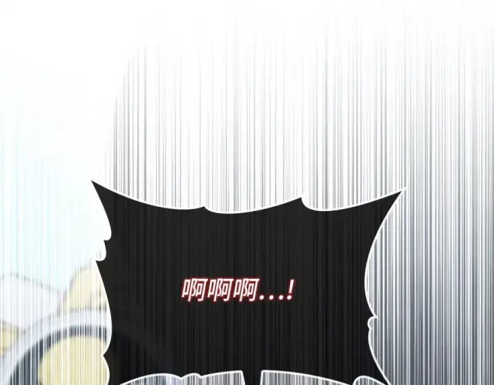 漫画《练级20年，出门就是满级反派》第124话 我们是同伴第30张图