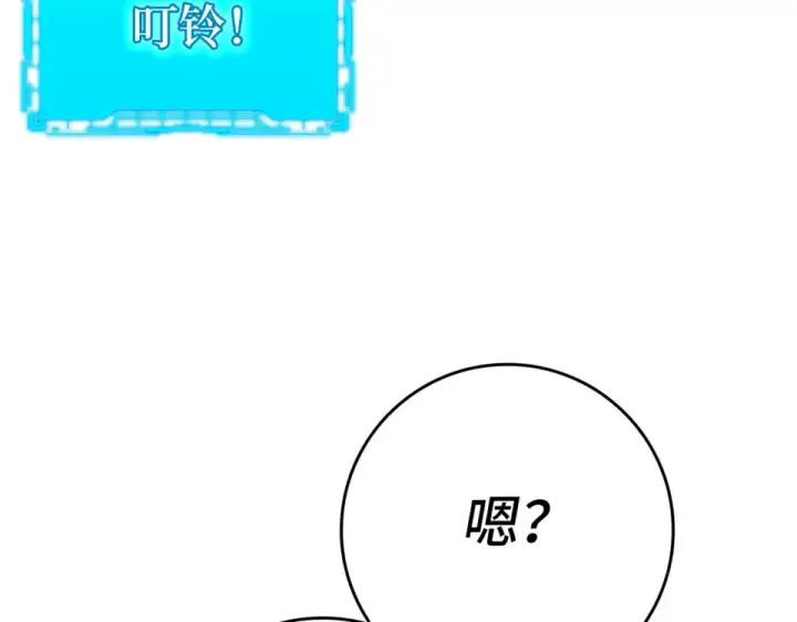 漫画《练级20年，出门就是满级反派》第124话 我们是同伴第39张图