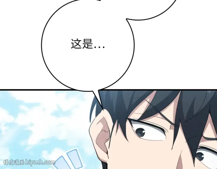 漫画《练级20年，出门就是满级反派》第124话 我们是同伴第40张图