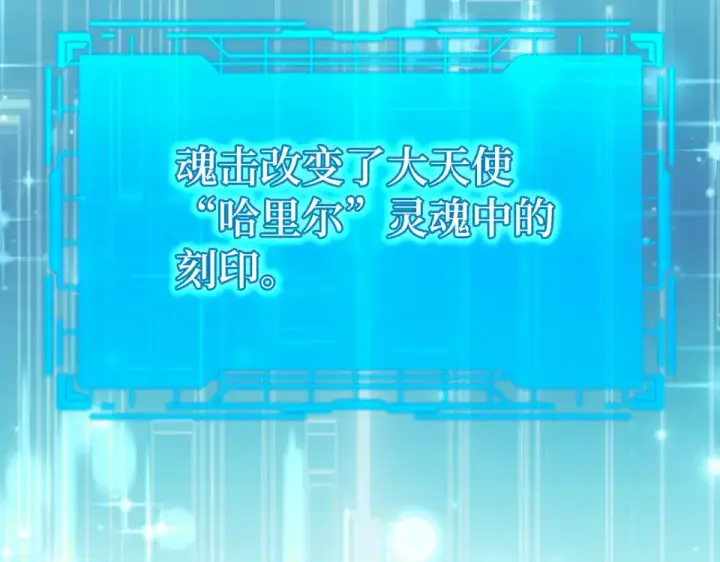 漫画《练级20年，出门就是满级反派》第124话 我们是同伴第42张图