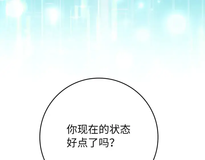 漫画《练级20年，出门就是满级反派》第124话 我们是同伴第43张图