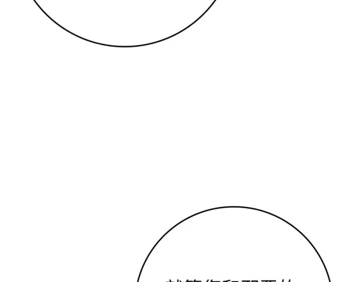 漫画《练级20年，出门就是满级反派》第124话 我们是同伴第58张图