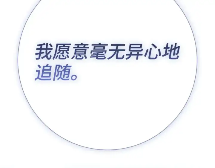 漫画《练级20年，出门就是满级反派》第124话 我们是同伴第63张图