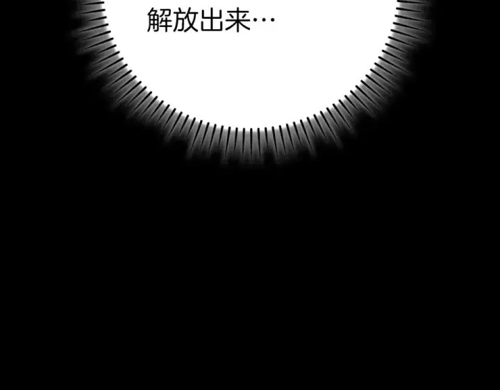 漫画《练级20年，出门就是满级反派》第124话 我们是同伴第67张图