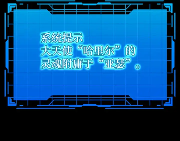 漫画《练级20年，出门就是满级反派》第124话 我们是同伴第68张图