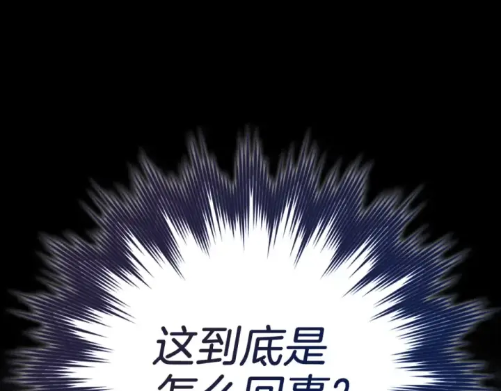 漫画《练级20年，出门就是满级反派》第124话 我们是同伴第69张图