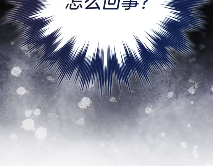 漫画《练级20年，出门就是满级反派》第124话 我们是同伴第70张图
