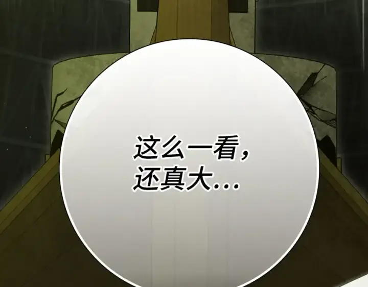 漫画《练级20年，出门就是满级反派》第124话 我们是同伴第81张图
