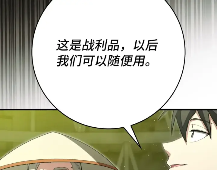 漫画《练级20年，出门就是满级反派》第124话 我们是同伴第85张图