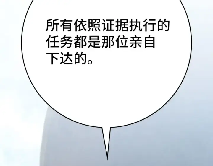 漫画《练级20年，出门就是满级反派》第124话 我们是同伴第9张图
