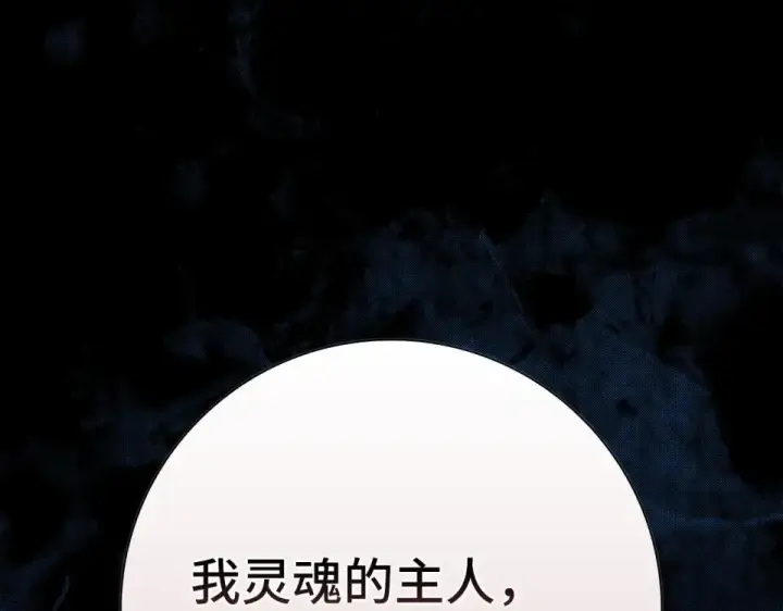 漫画《练级20年，出门就是满级反派》第124话 我们是同伴第98张图