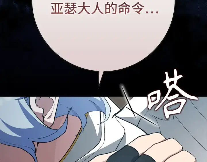漫画《练级20年，出门就是满级反派》第124话 我们是同伴第99张图
