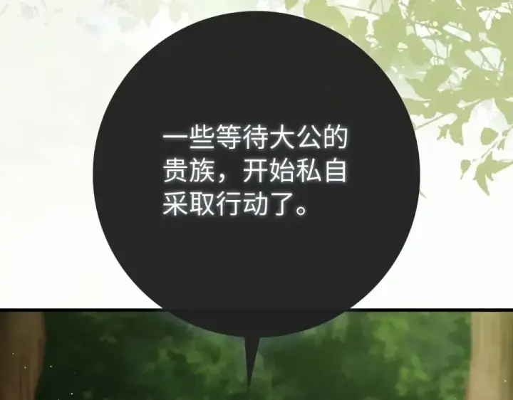漫画《练级20年，出门就是满级反派》第125话 夜探恶魔之家第105张图