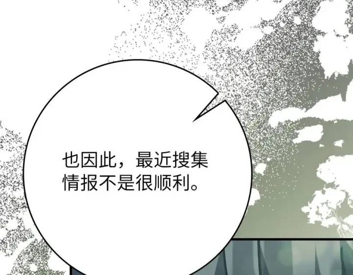 漫画《练级20年，出门就是满级反派》第125话 夜探恶魔之家第108张图