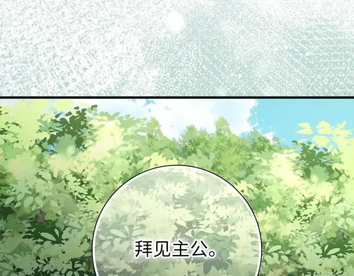 漫画《练级20年，出门就是满级反派》第125话 夜探恶魔之家第113张图