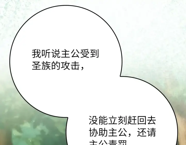 漫画《练级20年，出门就是满级反派》第125话 夜探恶魔之家第115张图