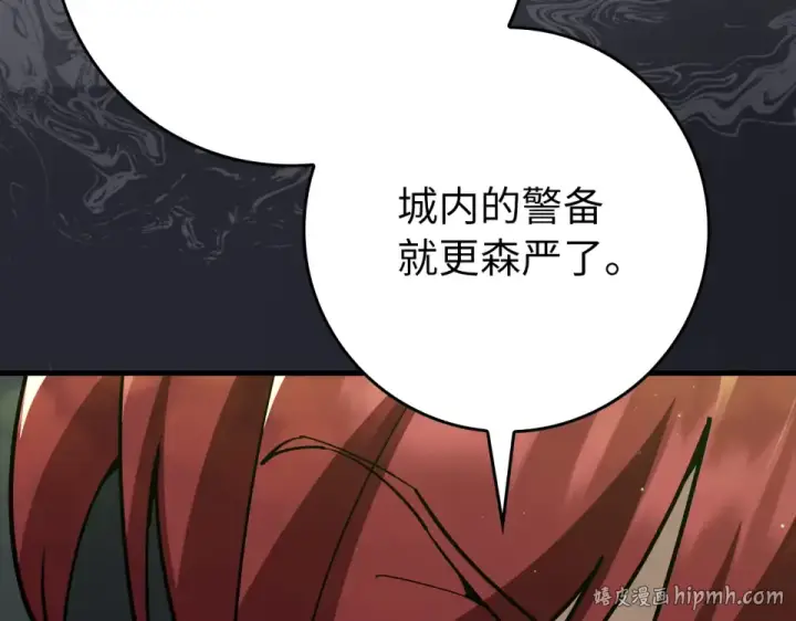漫画《练级20年，出门就是满级反派》第125话 夜探恶魔之家第128张图