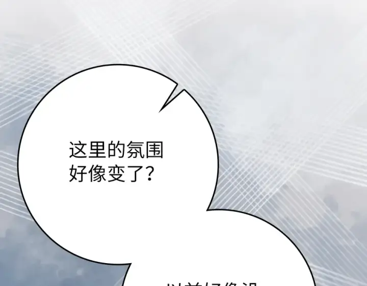 漫画《练级20年，出门就是满级反派》第125话 夜探恶魔之家第13张图