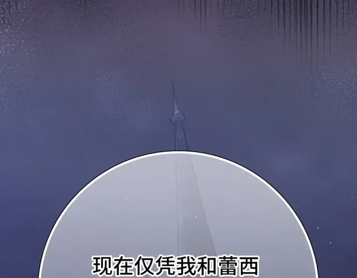 漫画《练级20年，出门就是满级反派》第125话 夜探恶魔之家第131张图