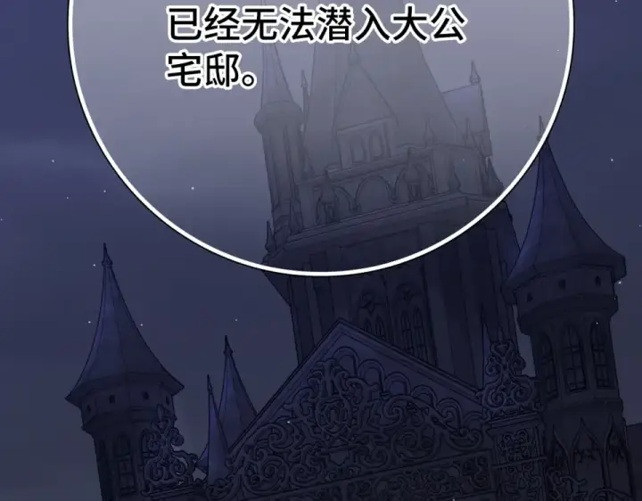 漫画《练级20年，出门就是满级反派》第125话 夜探恶魔之家第132张图