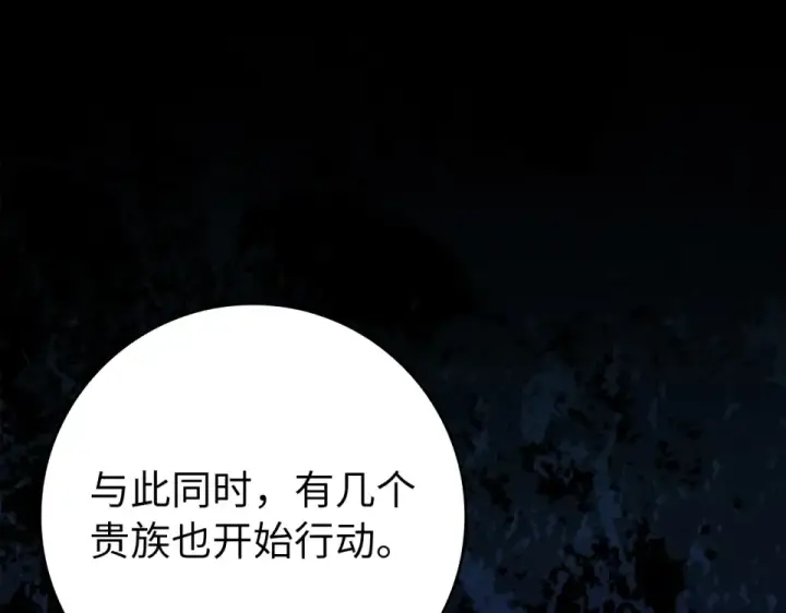 漫画《练级20年，出门就是满级反派》第125话 夜探恶魔之家第135张图