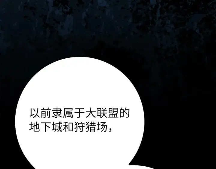漫画《练级20年，出门就是满级反派》第125话 夜探恶魔之家第138张图