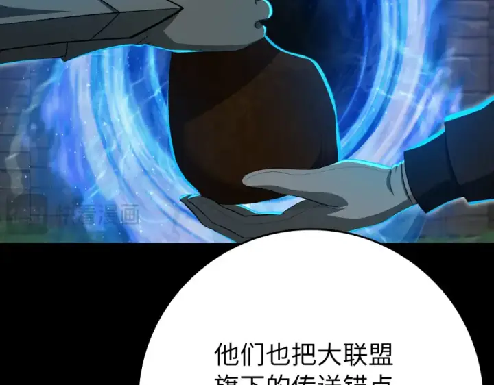 漫画《练级20年，出门就是满级反派》第125话 夜探恶魔之家第145张图