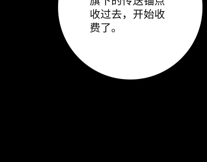 漫画《练级20年，出门就是满级反派》第125话 夜探恶魔之家第146张图
