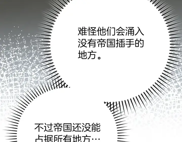 漫画《练级20年，出门就是满级反派》第125话 夜探恶魔之家第154张图
